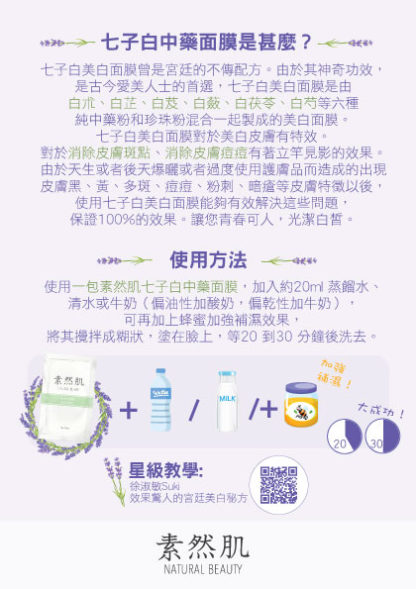 七子白粉 TCM QiZiBai - Image 2