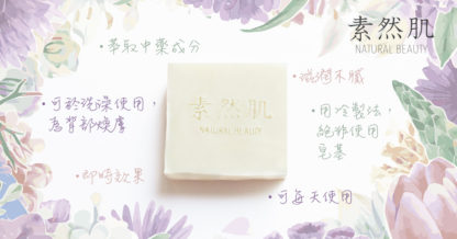 七子美白皂 (薰衣草味) - Image 3